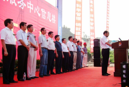 市運政中心開工