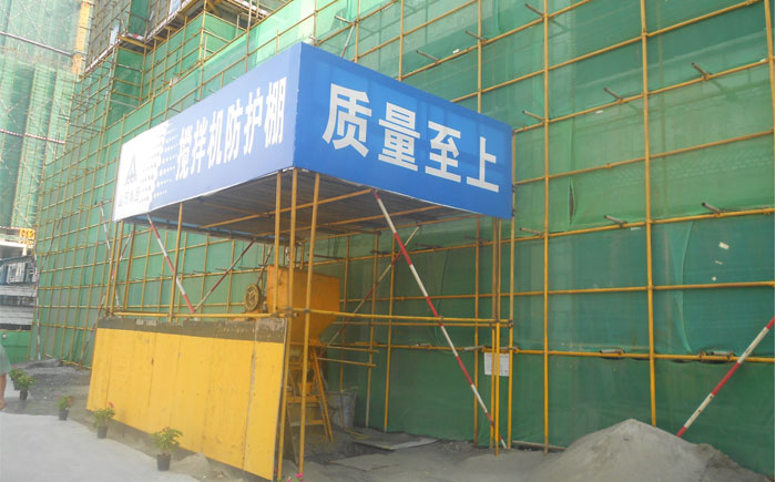 攪拌機(jī)防護(hù)棚