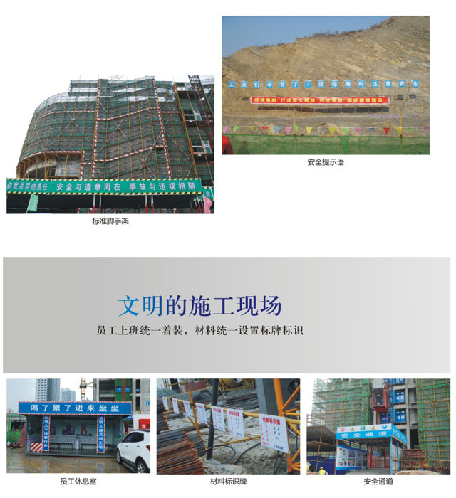 文明施工現(xiàn)場