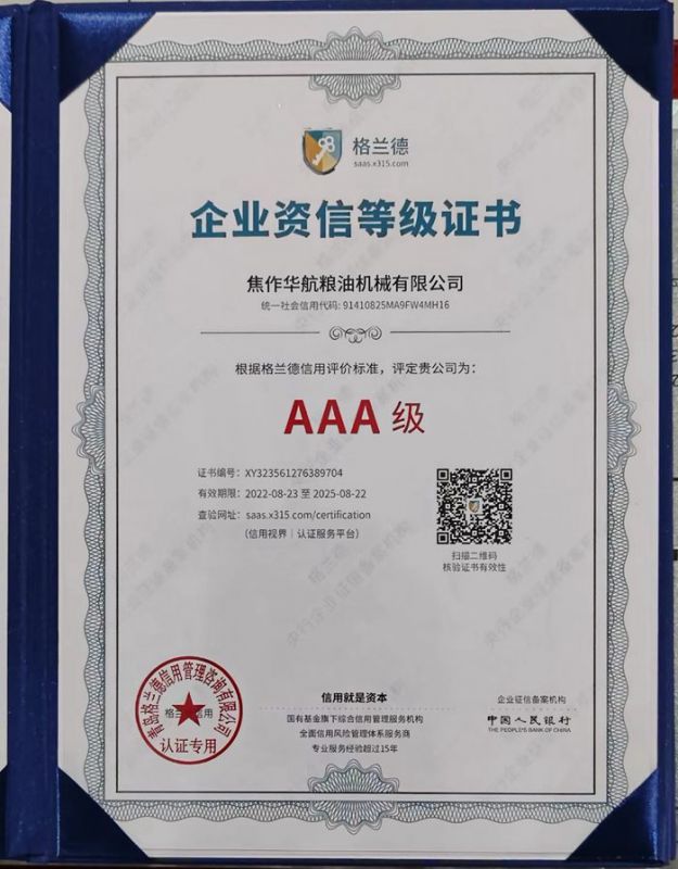 資質(zhì)榮譽