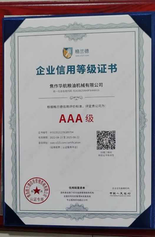 資質(zhì)榮譽