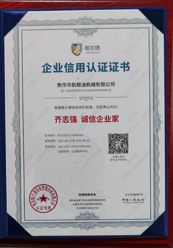 資質(zhì)榮譽