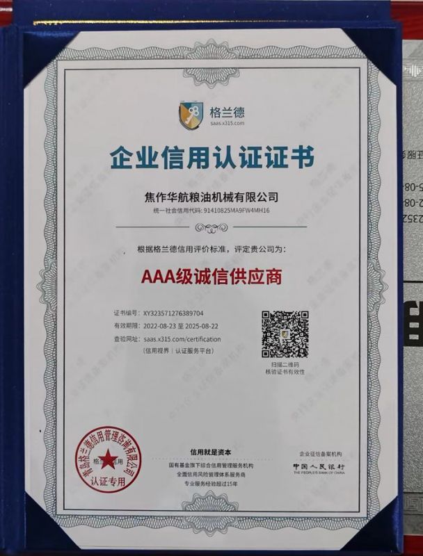 資質(zhì)榮譽